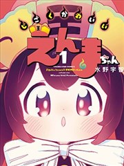 鱿鱼漫画作品 生存回廊 封面